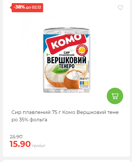 Щотижнева акція «Економія» у АТБ 2025112612557 170