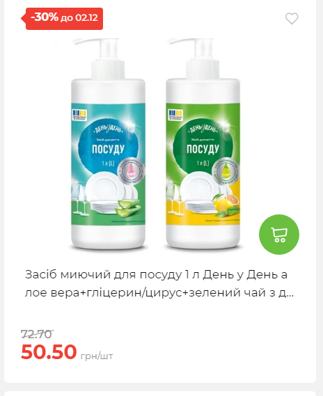 Щотижнева акція «Економія» у АТБ 2025112612557 171