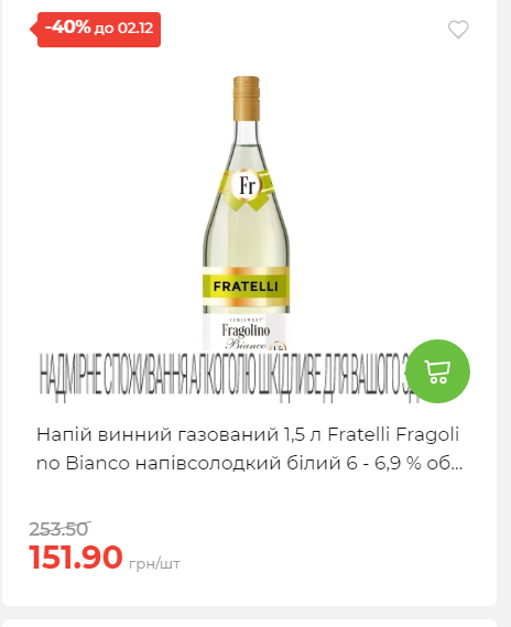 Щотижнева акція «Економія» у АТБ 2025112612557 172