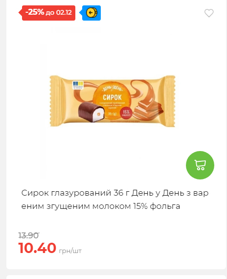 Щотижнева акція «Економія» у АТБ 2025112612557 173