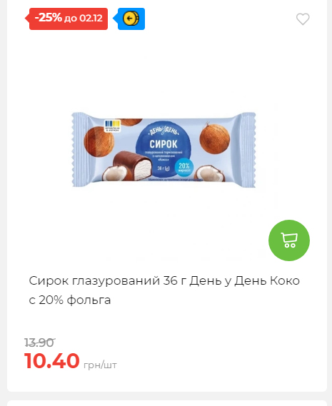 Щотижнева акція «Економія» у АТБ 2025112612557 174