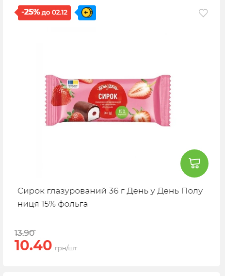 Щотижнева акція «Економія» у АТБ 2025112612557 175