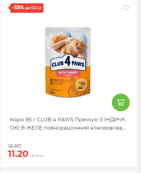 Щотижнева акція «Економія» у АТБ 2025112612557 176