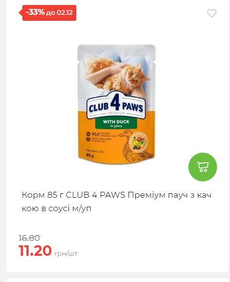 Щотижнева акція «Економія» у АТБ 2025112612557 177