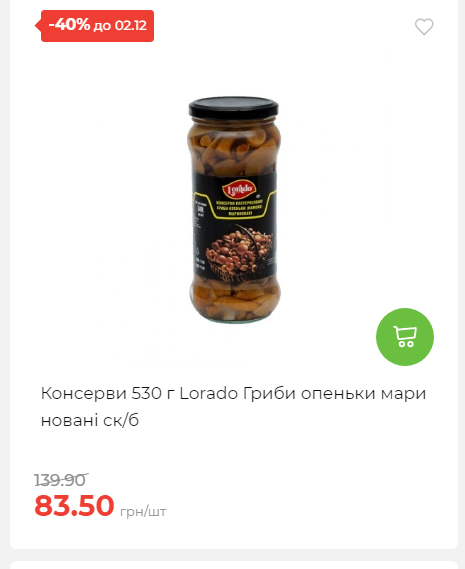 Щотижнева акція «Економія» у АТБ 2025112612557 178