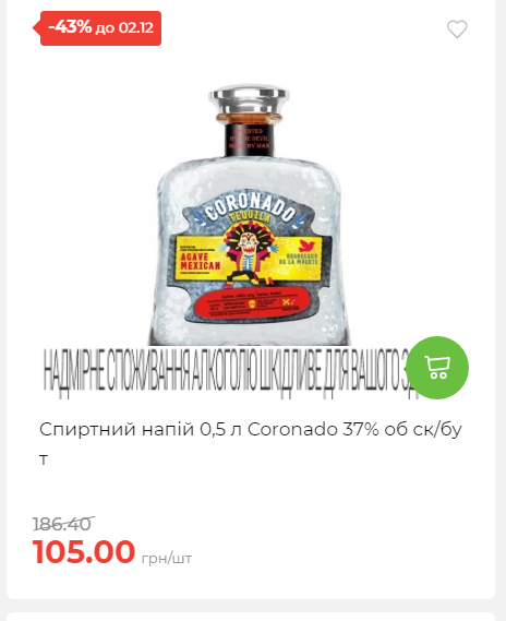 Щотижнева акція «Економія» у АТБ 2025112612557 179