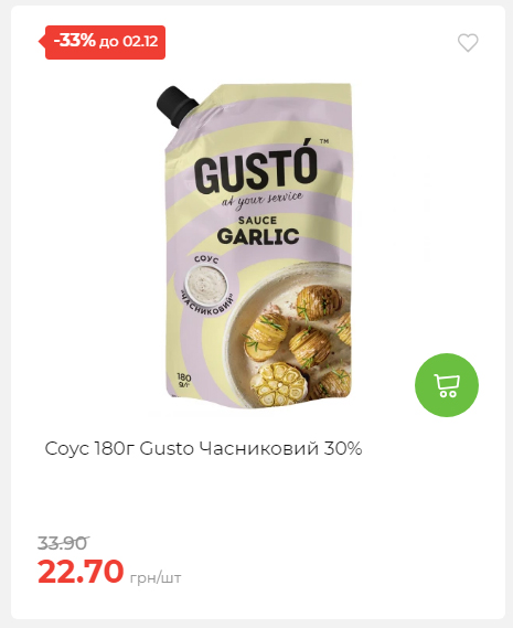 Щотижнева акція «Економія» у АТБ 2025112612557 18