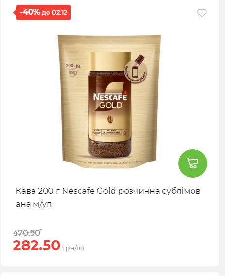 Щотижнева акція «Економія» у АТБ 2025112612557 180