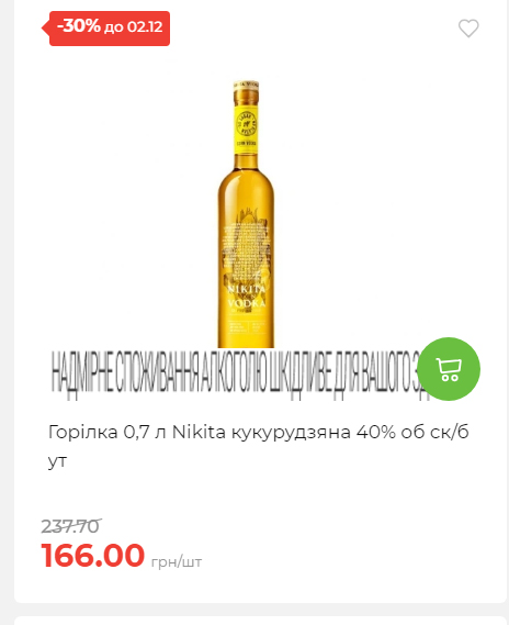 Щотижнева акція «Економія» у АТБ 2025112612557 181