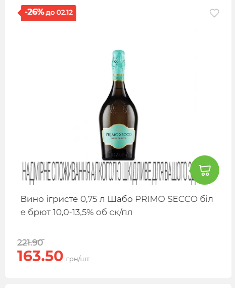 Щотижнева акція «Економія» у АТБ 2025112612557 182