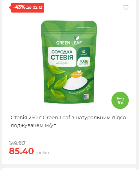 Щотижнева акція «Економія» у АТБ 2025112612557 183