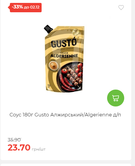 Щотижнева акція «Економія» у АТБ 2025112612557 184