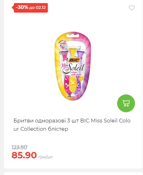 Щотижнева акція «Економія» у АТБ 2025112612557 185