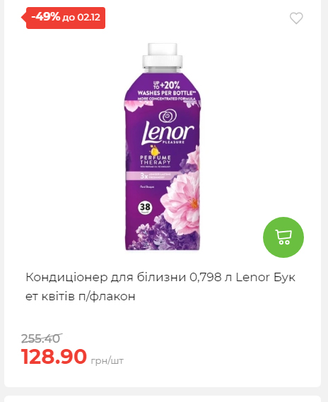 Щотижнева акція «Економія» у АТБ 2025112612557 187