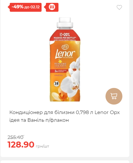 Щотижнева акція «Економія» у АТБ 2025112612557 188