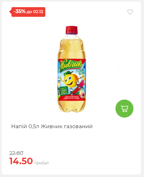 Щотижнева акція «Економія» у АТБ 2025112612557 19