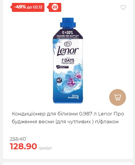 Щотижнева акція «Економія» у АТБ 2025112612557 190
