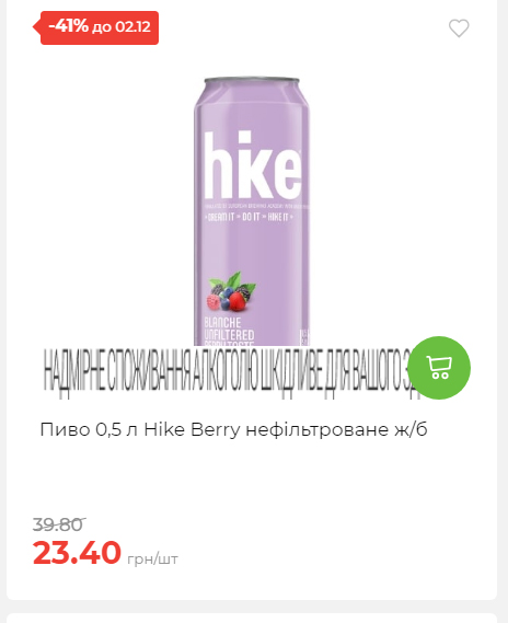 Щотижнева акція «Економія» у АТБ 2025112612557 191