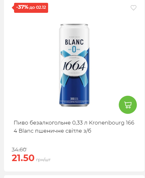 Щотижнева акція «Економія» у АТБ 2025112612557 193