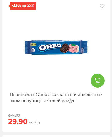 Щотижнева акція «Економія» у АТБ 2025112612557 194
