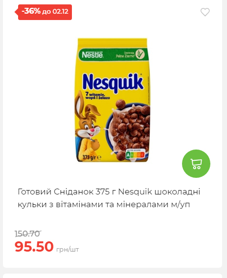 Щотижнева акція «Економія» у АТБ 2025112612557 195