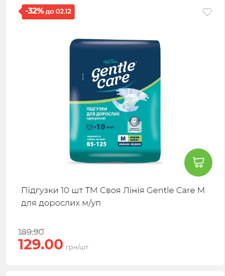 Щотижнева акція «Економія» у АТБ 2025112612557 197