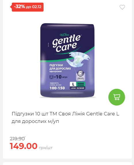 Щотижнева акція «Економія» у АТБ 2025112612557 198