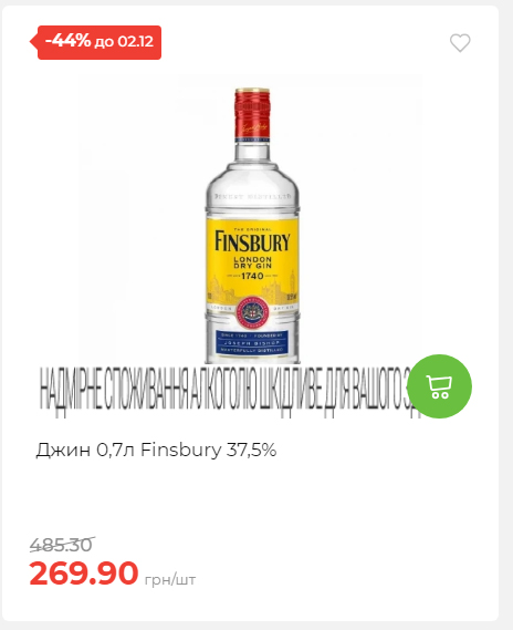 Щотижнева акція «Економія» у АТБ 2025112612557 20