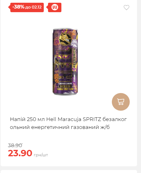 Щотижнева акція «Економія» у АТБ 2025112612557 200