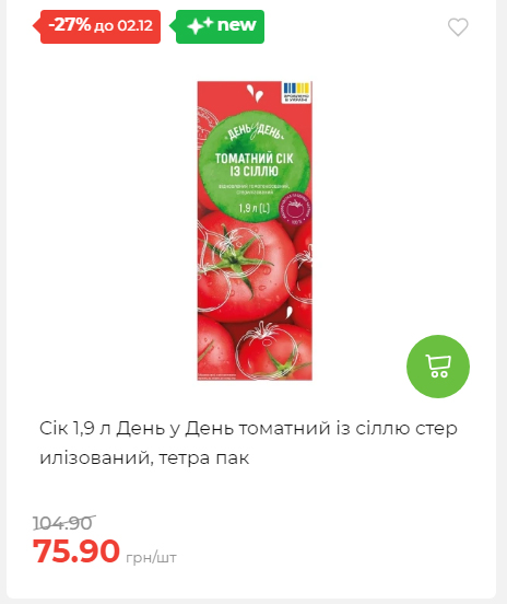 Щотижнева акція «Економія» у АТБ 2025112612557 203