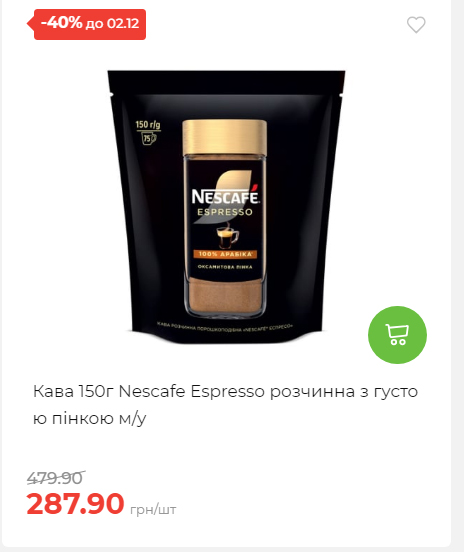 Щотижнева акція «Економія» у АТБ 2025112612557 204