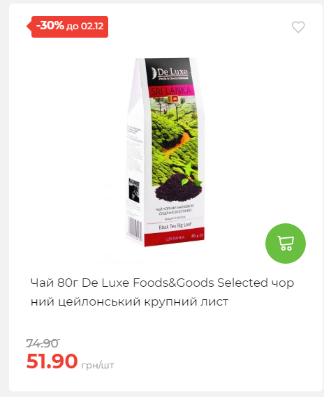 Щотижнева акція «Економія» у АТБ 2025112612557 21