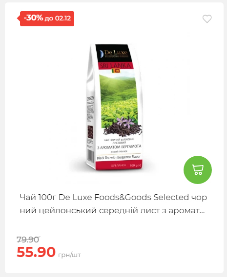 Щотижнева акція «Економія» у АТБ 2025112612557 22