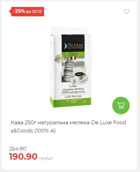 Щотижнева акція «Економія» у АТБ 2025112612557 23
