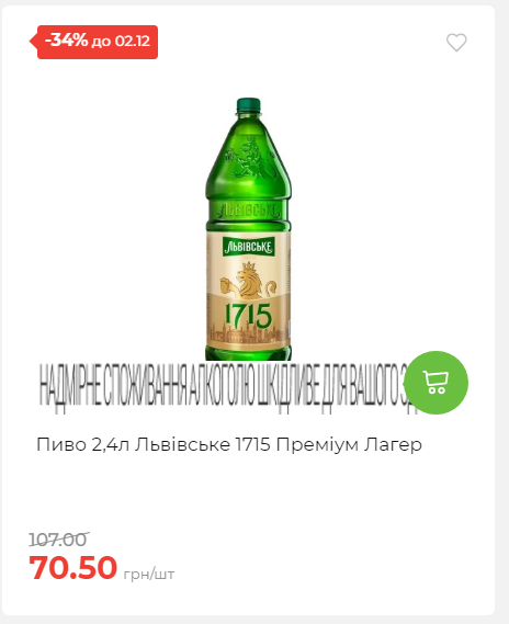 Щотижнева акція «Економія» у АТБ 2025112612557 24