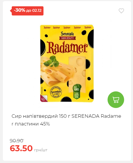 Щотижнева акція «Економія» у АТБ 2025112612557 26