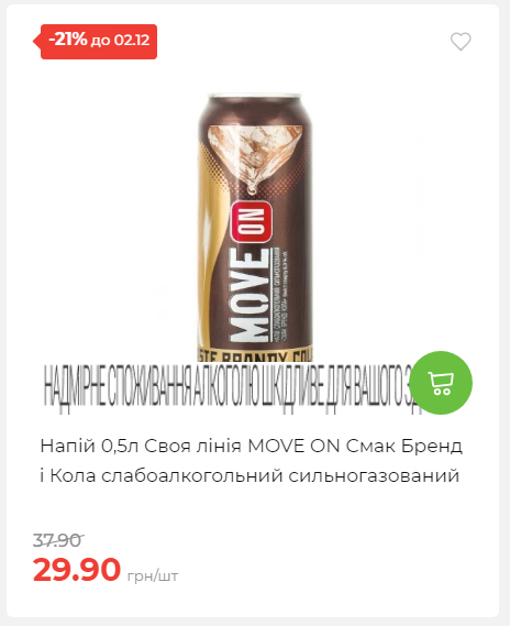 Щотижнева акція «Економія» у АТБ 2025112612557 27