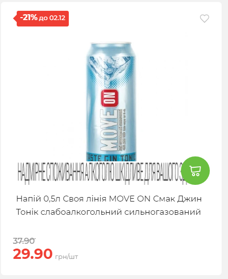 Щотижнева акція «Економія» у АТБ 2025112612557 28