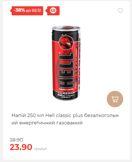 Щотижнева акція «Економія» у АТБ 2025112612557 30