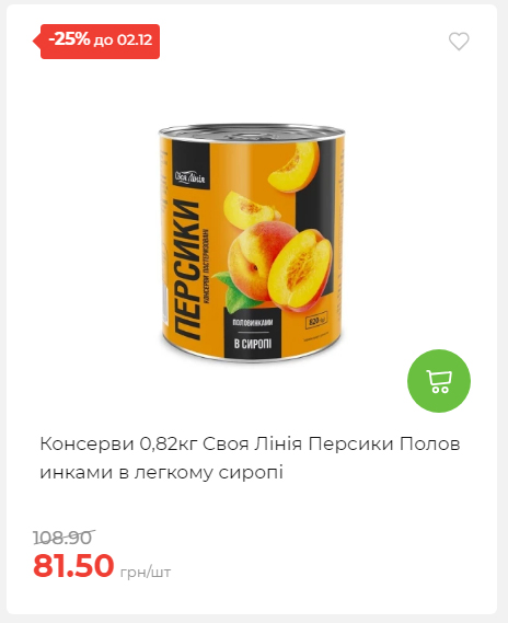 Щотижнева акція «Економія» у АТБ 2025112612557 31