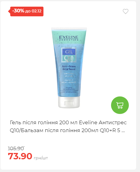 Щотижнева акція «Економія» у АТБ 2025112612557 32