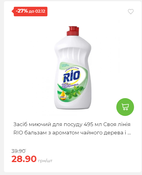 Щотижнева акція «Економія» у АТБ 2025112612557 33