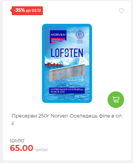 Щотижнева акція «Економія» у АТБ 2025112612557 34