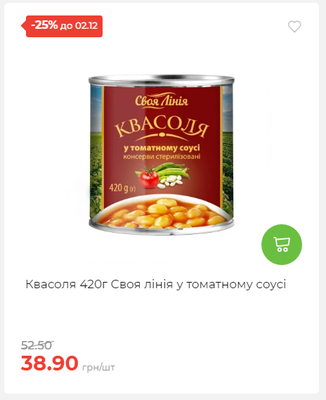 Щотижнева акція «Економія» у АТБ 2025112612557 35