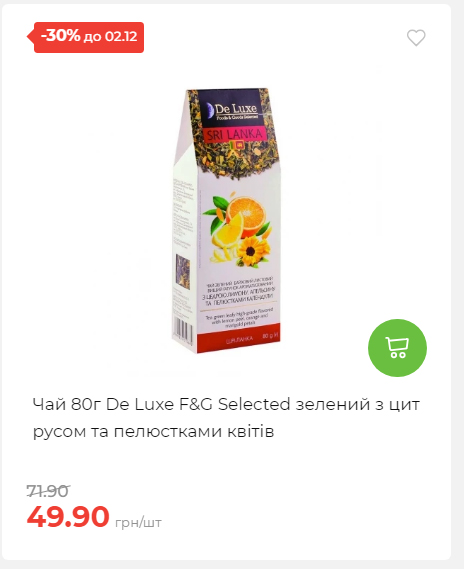 Щотижнева акція «Економія» у АТБ 2025112612557 36