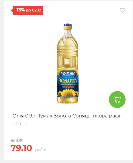 Щотижнева акція «Економія» у АТБ 2025112612557 37