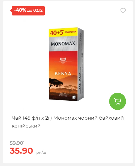 Щотижнева акція «Економія» у АТБ 2025112612557 38