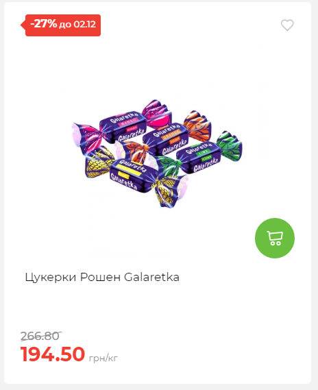 Щотижнева акція «Економія» у АТБ 2025112612557 39