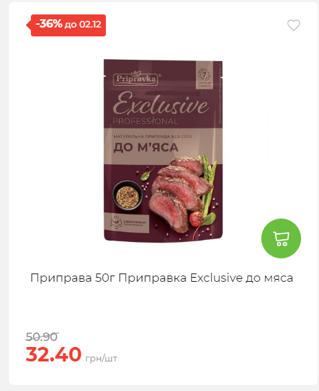 Щотижнева акція «Економія» у АТБ 2025112612557 41