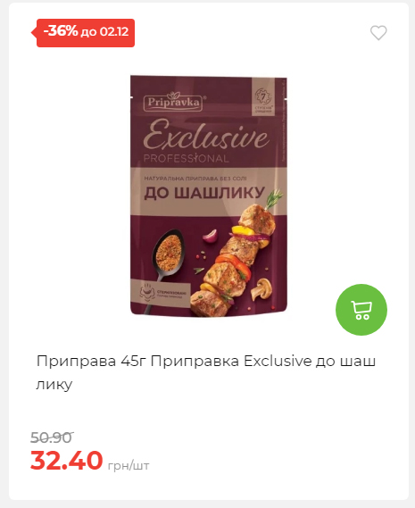 Щотижнева акція «Економія» у АТБ 2025112612557 42